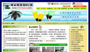 三亞椰浪網(wǎng)絡(luò)科技 全方位助力企業(yè)數(shù)字化轉(zhuǎn)型